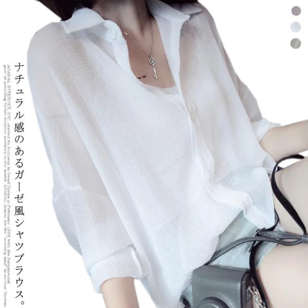 選べる袖丈 シアー シャツ ブラウス 透け感 シースルー シャツ カーディガン 羽織り 無地 5分袖...