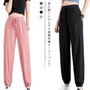 接触冷感 ジョガーパンツ 冷感パンツ レディース