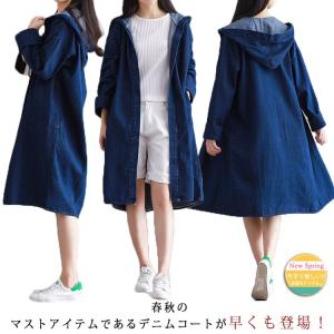 ロング丈 デニムコート レディース デニムジャケット デニム ロングコート チェスターコート パーカー フード付き デニムコート スプリングコート G