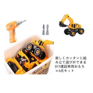 数々の賞を受賞 Diy電動はたらくクルマ 3個セット トイラジコン Mgahop Com Br