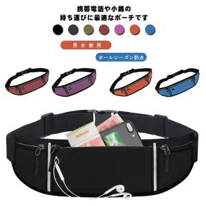 ランニングポーチ 男女兼用 大人用 オールシーズン