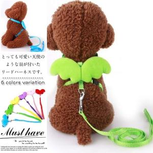 リード ハーネス セット 犬 猫 かわいい おしゃれ 羽付き