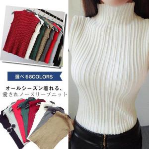 ハイネック×ノースリーブがオシャレ顔に　ノースリーブリブニット　ボトルネック　ハイネック　リブニット　ノースリーブニット　ニットトップス　ノースリーブ
