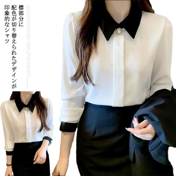 ブラウス レディース フォーマル シャツ 襟 配色 とろみ シャツ トップス 長袖シャツ シャツブラ...