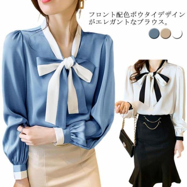 ブラウス レディース 配色 ボウタイシャツ リボン付き シフォンブラウス 長袖 シャツブラウス トッ...