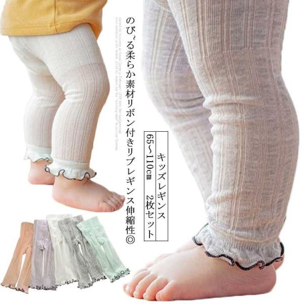 レギンス キッズ ベビー 女の子 タイツ フリル 夏用 スパッツ ニット 秋 夏 70 80 90 ...