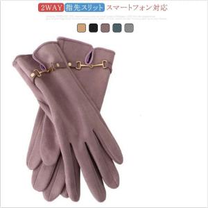 【スマホ対応】レディース 手袋 スエード 人工皮 2WAY 指先スリット 2指 親指 人差し指 指先が出る 五本指 指紋認証 スマホ手袋 スマートフォ