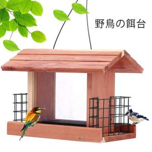 鳥 餌台の商品一覧 通販 Yahoo ショッピング