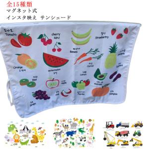 赤ちゃん 車 日よけの商品一覧 通販 Yahoo ショッピング