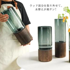 高30cm 35cm フラワーベース ガラス 木製 花瓶 北欧 大きい