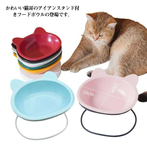 猫 犬 食器 えさ 皿 餌入れ フードボウル ペット 猫用 犬用 ご飯皿 お皿 水飲み 食器台 食べ...
