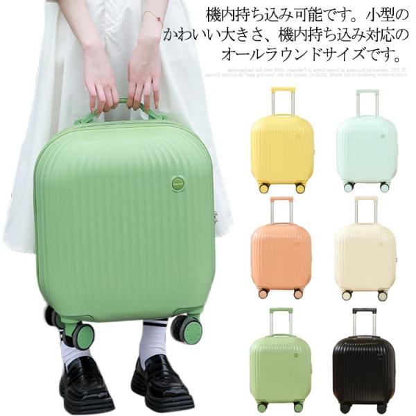 新作！スーツケース 機内持ち込み ssサイズ キャリーケース ハード suitcase 小型 静音キ...