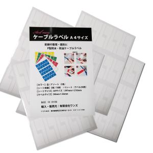 ケーブルラベル 150枚 ケーブルタグ 防水 ...の詳細画像2