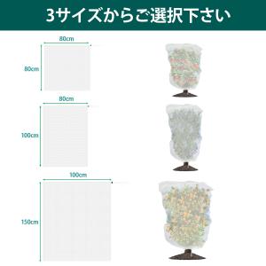 防虫ネット メッシュ巾着式 植物保護カバー 防...の詳細画像4