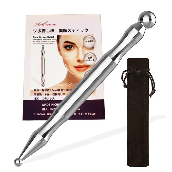 ツボ押し棒 美顔スティック リンパ 筋膜リリース 小顔 足裏マッサージ