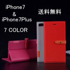 スマホ ケース PU カバー iPhone7 ケース お試し iPhone7PLUS 手帳型 アイフォン