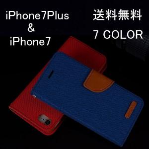 スマホ　布生地ケース ジーンズ デニムカバー iPhone7 ケース iPhone7PLUS 手帳型 お試し ジーンズ アイフォン