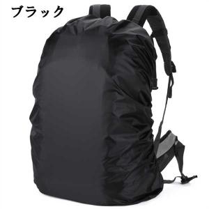 リュックカバー レインカバー 雨よけ 即納 ザ...の詳細画像3