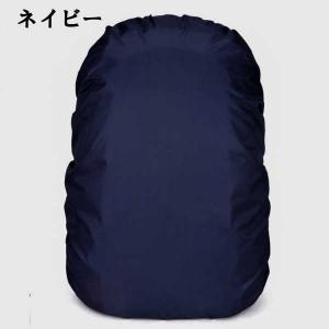 リュックカバー レインカバー 雨よけ 即納 ザ...の詳細画像4