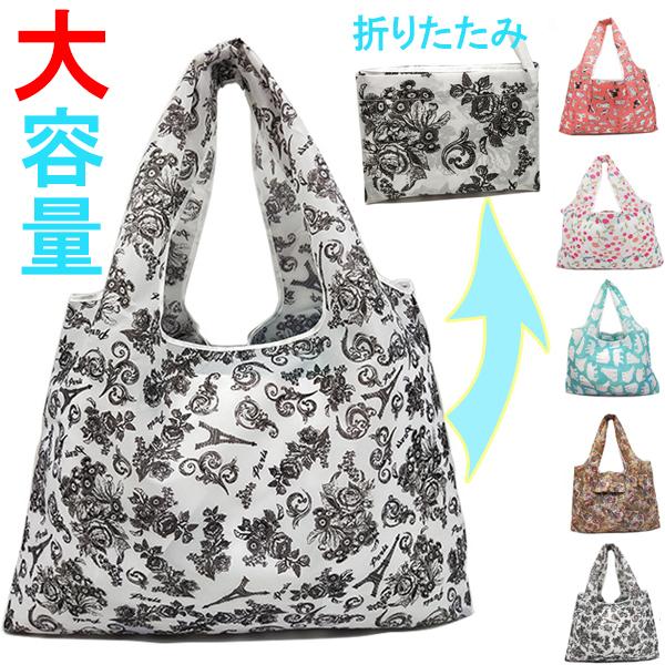 エコバッグ 折りたたみ 大容量 エコトート コンパクト ショッピングバッグ オシャレ かんたん トー...