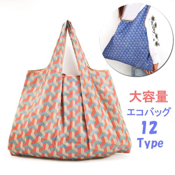 エコバッグ 折りたたみ 大容量 チェック エコトート 大きめ 軽量 エコバックコンパクト ショッピン...