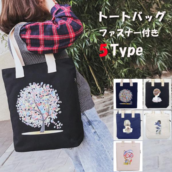 キャンバス 鞄 トートバッグ アウトドア A4収納可 帆布 コットン 通勤 通学 ショッピングバッグ