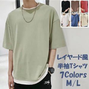 レイヤード風 半袖 重ね着風 Tシャツ 無地 メンズ シンプル トップス ワイド ドルマンスリーブ ゆったり｜aviva