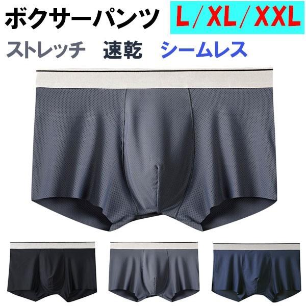 ボクサーパンツ メンズ シームレスパンツブリーフ 下着 吸水 速乾 インナー アンダーウエア 肌着 ...