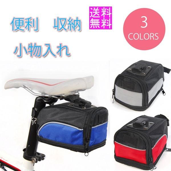 自転車用バック パック 収納 サイクリング  ポーチ 小物入れ リュックサック