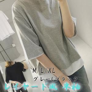 爆買 レイヤード風 半袖 無地 Tシャツ カットソー 薄手 レディーストップス ワイド ドルマンスリーブ