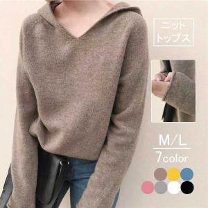 長袖 ニット セーター レディース 秋冬 ニットトップス Vネック カットソー 無地 オフィス 通勤 柔らかい ニットパーカー レディースセーター ニットセーター