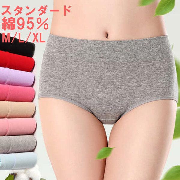 ショーツ レディース 綿95% 肌着 美尻 パンツ プレーンショーツ M L XL 3L 超盛 スタ...