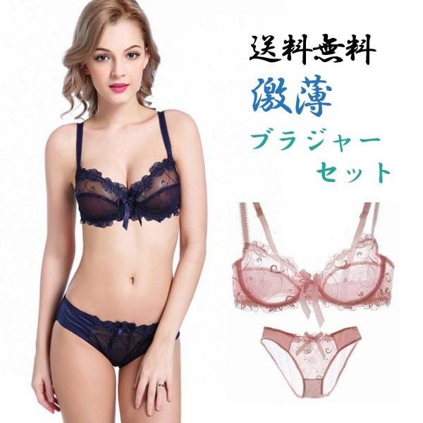 ブラジャーショーツセット 激薄 インナー 脇肉スッキリ 谷間メイク ホック3列2段 レース 下着