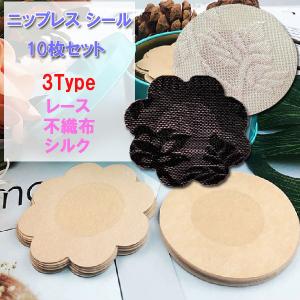 ニップレス 10枚セット 使い捨て 高吸着力 丸型 花型