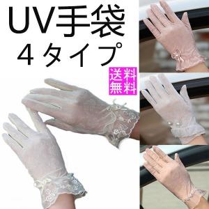 UV手袋 UVカット レディース 紫外線対策 夏 新作｜aviva