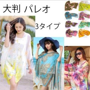 UV大判 パレオ お試し シフォン 花柄 日焼け お肌を守る