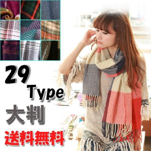 ストール マフラー 秋冬  大判ストール お試し  防寒マフラー 新作 厚手 チェック柄 無地