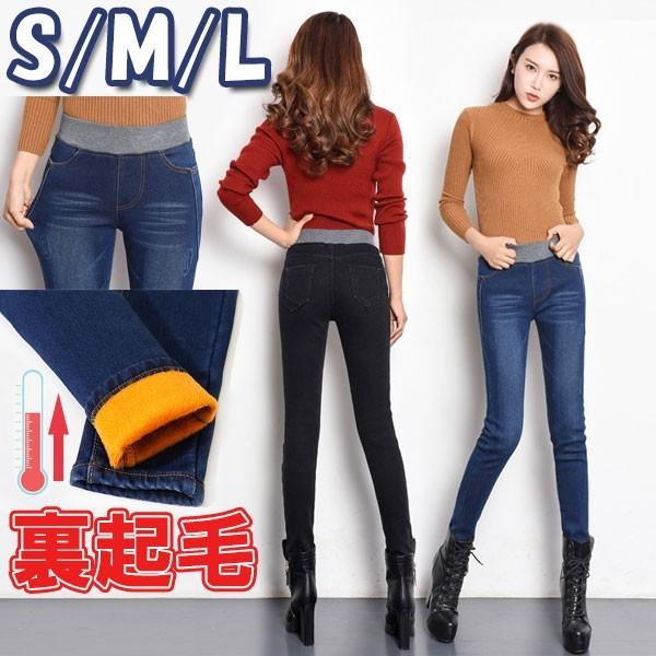 パンツ 裏起毛 レディース 美脚 XS/S/M/L/XLデニム柄 ウエストゴム インナー 暖かパンツ...