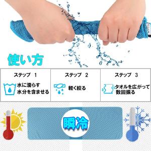 クールタオル 冷感タオル ひんやりタオル 夏 ...の詳細画像1