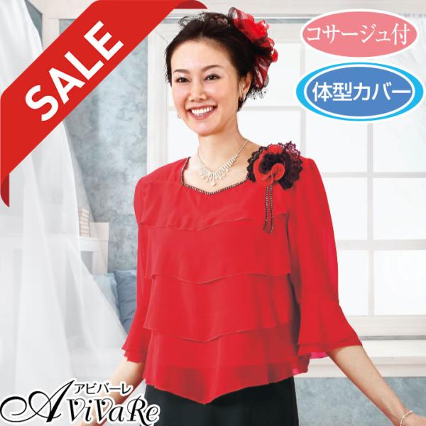 即納★ 在庫限りセール ティアードブラウス TSS1404-2-2632-91362 赤 ブラウス ...