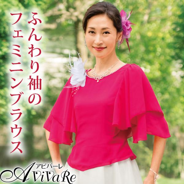 即納★ カラーブラウス フォーマル フレアー袖ブラウス TSS1998-1-3475 コーラス 合唱...