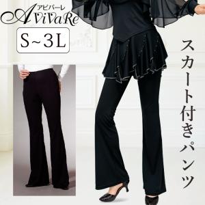 トレーニングパンツ&スカート ダンス 黒 未使用 スカート付き パンツ【黒】 リズムダンス 美脚ライン ダンス衣装 伸縮