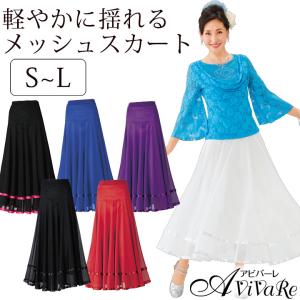 ダンス用スカート（単品）社交ダンス スカート タンゴ服 ラテンダンス