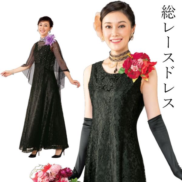 即納★ プライスダウン！ ロングドレス 総レース ブラックドレス マキシ丈 フレアーライン OP17...