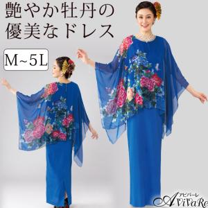 新規オーダー受付ページ◇すのチル RAYS衣装風 和風 和装 和柄衣装 即納☆ 花プリントドレス OP416-3506 着物風 和柄 ロングドレス