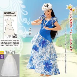 フラダンス スポーツ フラドレス ロングドレス サテン切替 フラダンス ティアードドレス Op4 3 3607 フラダンス衣装 ダンス バレエ フラダンスドレス ワンピース ムームー ステージ発表会衣装のアビバーレ