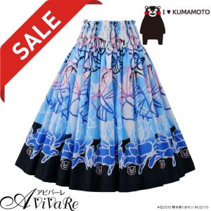 フラダンス ロングスカート パウスカート ブルー系 SK444-8-3627