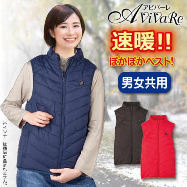 即納★ 特価 速暖ぽかぽかベスト（中わたキルト素材）[CN-VE003-80251] 秋冬 防寒 電...