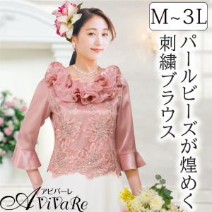 即納★ パールビーズ 刺繍生地 コサージュ ブラ...の商品画像