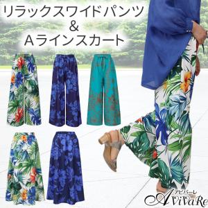 フレアワイドパンツ レディース ハワイ ハワイアン フラ フラダンス